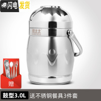 三维工匠上班族不锈钢保温饭盒真空超长提锅便携多层学生便当桶 鼓型3.0+餐具