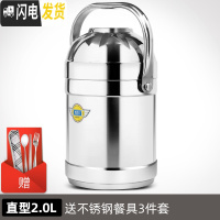三维工匠上班族不锈钢保温饭盒真空超长提锅便携多层学生便当桶 直型2.0+餐具