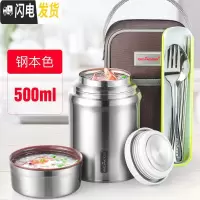 三维工匠焖烧杯焖烧壶闷烧罐女大容量便携焖粥不锈钢1人超保温饭盒 钢本色500(送保温拎包+餐具套装+食谱+杯刷)