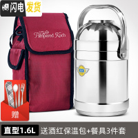 三维工匠上班族不锈钢保温饭盒真空超长提锅便携多层学生便当桶 直型1.6+酒红方包+餐具