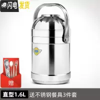 三维工匠上班族不锈钢保温饭盒真空超长提锅便携多层学生便当桶 直型1.6+餐具