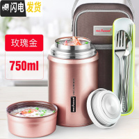 三维工匠焖烧杯焖烧壶闷烧罐女大容量便携焖粥不锈钢1人超保温饭盒 玫瑰金750(送保温拎包+餐具套装+食谱+杯刷)