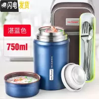 三维工匠焖烧杯焖烧壶闷烧罐女大容量便携焖粥不锈钢1人超保温饭盒 湛蓝色750(送保温拎包+餐具套装+食谱+杯刷)