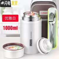 三维工匠焖烧杯焖烧壶闷烧罐女大容量便携焖粥不锈钢1人超保温饭 优雅白1000(送保温拎包+餐具套装+食谱+杯饭盒