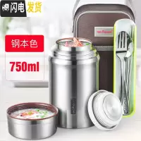 三维工匠焖烧杯焖烧壶闷烧罐女大容量便携焖粥不锈钢1人超保温饭盒 钢本色750(送保温拎包+餐具套装+食谱+杯刷)