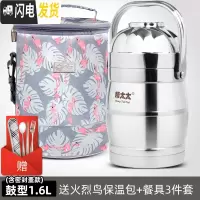 三维工匠上班族不锈钢保温饭盒真空超长提锅便携多层学生便当桶 鼓型1.6(含密封盖款)+火烈鸟圆包+餐具