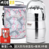 三维工匠上班族不锈钢保温饭盒真空超长提锅便携多层学生便当桶 鼓型2.0(含密封盖款)+火烈鸟圆包+餐具