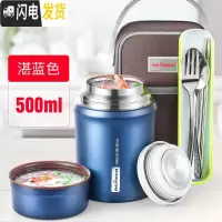 三维工匠焖烧杯焖烧壶闷烧罐女大容量便携焖粥不锈钢1人超保温饭盒 湛蓝色500(送保温拎包+餐具套装+食谱+杯刷)