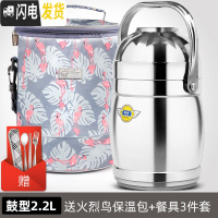 三维工匠上班族不锈钢保温饭盒真空超长提锅便携多层学生便当桶 鼓型2.2+火烈鸟圆包+餐具