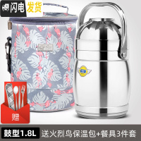 三维工匠上班族不锈钢保温饭盒真空超长提锅便携多层学生便当桶 鼓型1.8+火烈鸟圆包+餐具