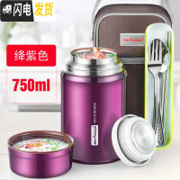 三维工匠焖烧杯焖烧壶闷烧罐女大容量便携焖粥不锈钢1人超保温饭盒 绛紫色750(送保温拎包+餐具套装+食谱+杯刷)