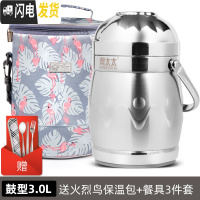 三维工匠上班族不锈钢保温饭盒真空超长提锅便携多层学生便当桶 鼓型3.0+火烈鸟圆包+餐具