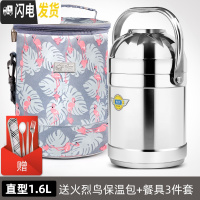 三维工匠上班族不锈钢保温饭盒真空超长提锅便携多层学生便当桶 直型1.6+火烈鸟圆包+餐具