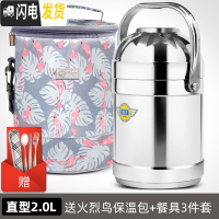 三维工匠上班族不锈钢保温饭盒真空超长提锅便携多层学生便当桶 直型2.0+火烈鸟圆包+餐具