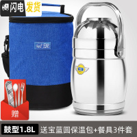 三维工匠上班族不锈钢保温饭盒真空超长提锅便携多层学生便当桶 鼓型1.8+宝蓝圆包+餐具