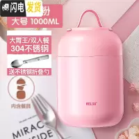 三维工匠便携焖烧杯 便当不锈钢饭桶闷烧壶罐学生上班族保温饭盒女 蜜糖粉1000