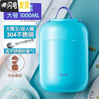 三维工匠便携焖烧杯 便当不锈钢饭桶闷烧壶罐学生上班族保温饭盒女 海盐蓝1000