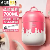三维工匠便携焖烧杯 便当不锈钢饭桶闷烧壶罐学生上班族保温饭盒女 草莓慕斯700