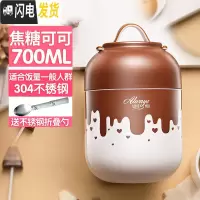 三维工匠便携焖烧杯 便当不锈钢饭桶闷烧壶罐学生上班族保温饭盒女 焦糖可可700