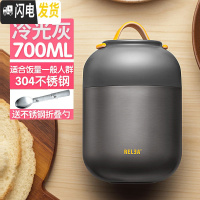 三维工匠便携焖烧杯 便当不锈钢饭桶闷烧壶罐学生上班族保温饭盒女 冷光灰700