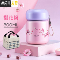 三维工匠便携焖烧杯 便当不锈钢饭桶闷烧壶罐学生上班族保温饭盒女 新品[316不锈钢]樱花粉800+几何绿保温包