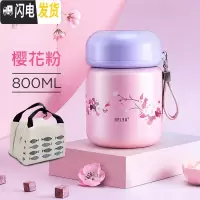 三维工匠便携焖烧杯 便当不锈钢饭桶闷烧壶罐学生上班族保温饭盒女 新品[316不锈钢]樱花粉800+几何绿保温包