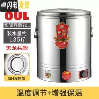 三维工匠电热保温桶大容量商用烧水桶汤桶电加热煮粥蒸煮不锈钢电热开水桶 双功能80保温桶无龙头304底饭盒/提锅