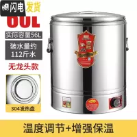 三维工匠电热保温桶大容量商用烧水桶汤桶电加热煮粥蒸煮不锈钢电热开水桶 双功能60保温桶无龙头304底饭盒