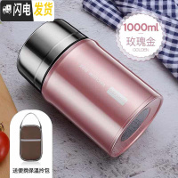 三维工匠焖烧杯闷烧壶锅小焖粥上班族便携女汤盒宝宝婴儿外出保温 304不锈钢[玫瑰金]1000+包+折叠饭盒/提锅