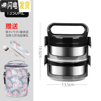三维工匠304不锈钢手提饭盒真保温饭桶3层2层便携手提桶多层上班族 黑色2层+餐具+火烈鸟圆桶包