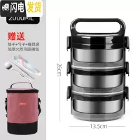 三维工匠304不锈钢手提饭盒真保温饭桶3层2层便携手提桶多层上班族 黑色3层+餐具+橘粉圆桶包