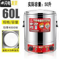 三维工匠电热保温桶大容量商用烧水桶汤桶电加热煮粥蒸煮不锈钢电热开水桶 全复底60煮粥桶双温控饭盒/提锅