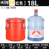 三维工匠超长保温桶商用大容量塑龙餐厅食堂开水车载奶茶豆浆双层汤桶饭桶 特厚红色18饭盒