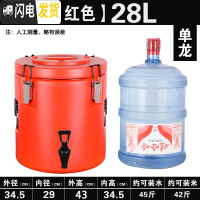 三维工匠超长保温桶商用大容量塑龙餐厅食堂开水车载奶茶豆浆双层汤桶饭桶 特厚红色28单龙饭盒