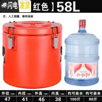 三维工匠超长保温桶商用大容量塑龙餐厅食堂开水车载奶茶豆浆双层汤桶饭桶 特厚红色58饭盒