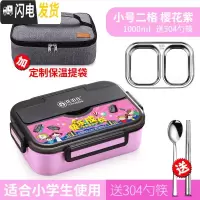 三维工匠饭盒小学生304不锈钢保温便当盒食堂分格餐盘分隔型便携餐盒套装 小号二格樱花紫+保温袋送304勺筷