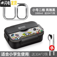 三维工匠饭盒小学生304不锈钢保温便当盒食堂分格餐盘分隔型便携餐盒套装 小号二格亮雅黑送304勺筷