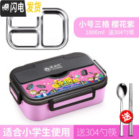 三维工匠饭盒小学生304不锈钢保温便当盒食堂分格餐盘分隔型便携餐盒套装 小号三格樱花紫送304勺筷
