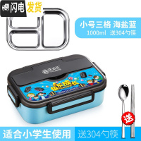 三维工匠饭盒小学生304不锈钢保温便当盒食堂分格餐盘分隔型便携餐盒套装 小号三格海盐蓝送304勺筷