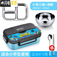 三维工匠饭盒小学生304不锈钢保温便当盒食堂分格餐盘分隔型便携餐盒套装 小号三格海盐蓝+汤碗送304勺筷