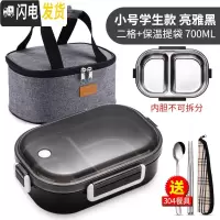 三维工匠饭盒小学生304不锈钢保温便当盒食堂分格餐盘分隔型便携餐盒套装 2018款儿童二格黑色+保温提袋送304勺筷
