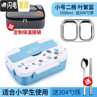 三维工匠饭盒小学生304不锈钢保温便当盒食堂分格餐盘分隔型便携餐盒套装 小号二格叶絮蓝+保温袋送304勺筷