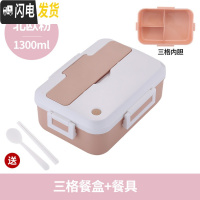 三维工匠304不锈钢饭盒便当盒保温学生食堂分格便携分隔型上班族餐盒套装 三格1300[北欧粉]送筷勺