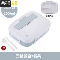 三维工匠304不锈钢饭盒便当盒保温学生食堂分格便携分隔型上班族餐盒套装 三格1500[北欧蓝]送筷勺