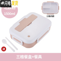 三维工匠304不锈钢饭盒便当盒保温学生食堂分格便携分隔型上班族餐盒套装 三格1500[北欧粉]送筷勺