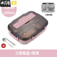 三维工匠304不锈钢饭盒便当盒保温学生食堂分格便携分隔型上班族餐盒套装 304内胆三格1500[北欧粉]送筷勺