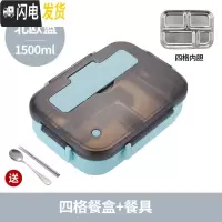 三维工匠304不锈钢饭盒便当盒保温学生食堂分格便携分隔型上班族餐盒套装 304内胆四格1500[北欧蓝]送筷勺