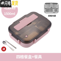 三维工匠304不锈钢饭盒便当盒保温学生食堂分格便携分隔型上班族餐盒套装 304内胆四格1500[北欧粉]送筷勺