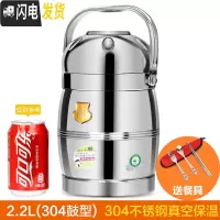 三维工匠不锈钢保温饭盒桶多层上班族真空提锅大容量饭桶便当餐盒 2.2(304鼓型)