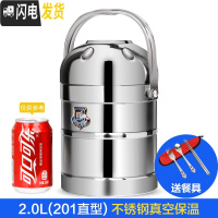 三维工匠不锈钢保温饭盒桶多层上班族真空提锅大容量饭桶便当餐盒 2.0(直型)